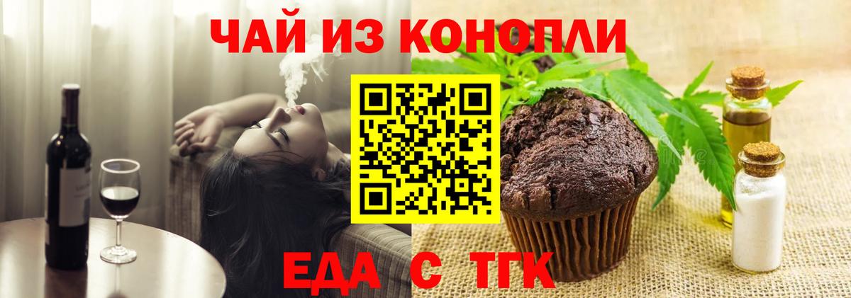 Cannafood марихуана  Вход с VPN  Краснознаменск 