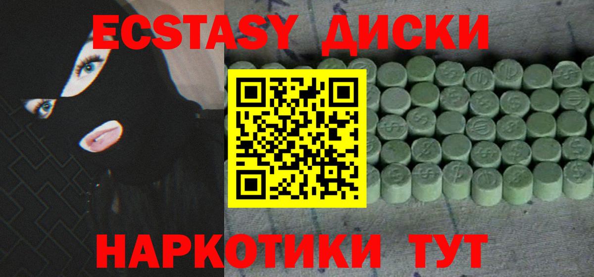 Ecstasy  ЭКСТАЗИ mix  Краснознаменск  Вход с VPN  Экстази ешки 
