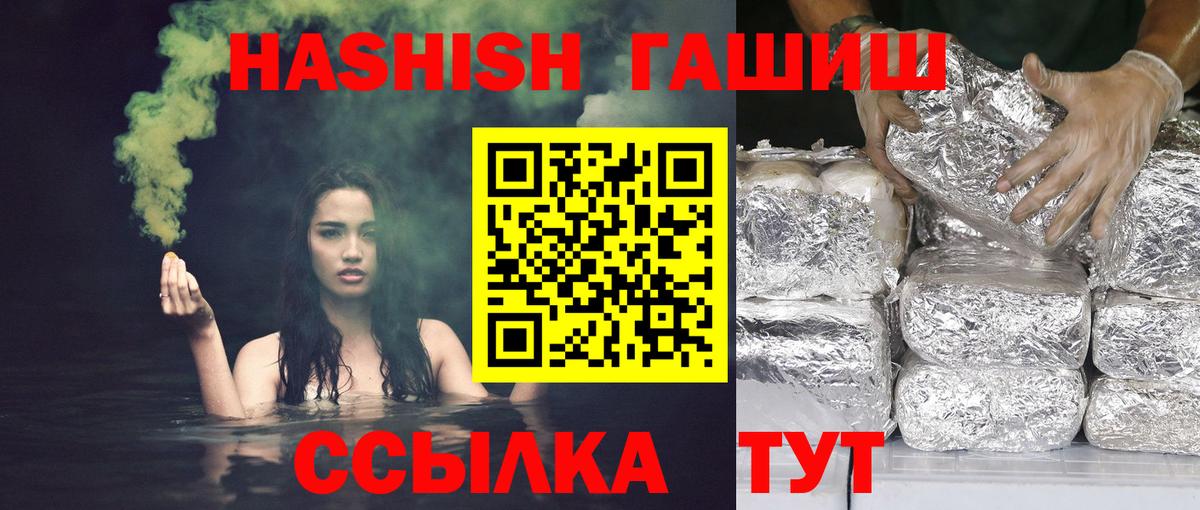 ГАШ Изолятор Краснознаменск