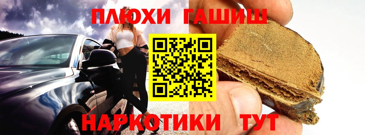 Краснознаменск  ГАШИШ  Гашиш VHQ  Вход с VPN  ГАШ хэш 