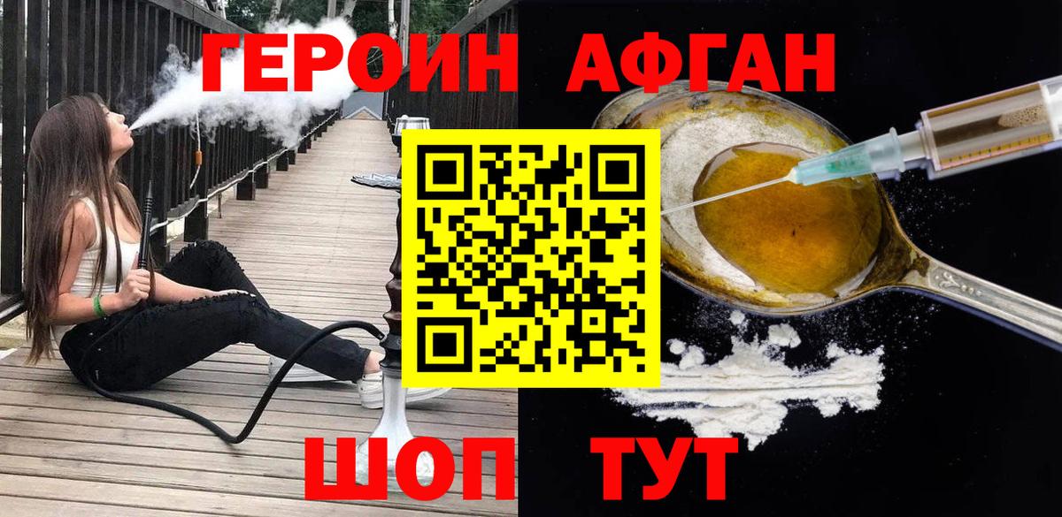 Краснознаменск  ГЕРОИН  Вход с VPN  ГЕРОИН VHQ 