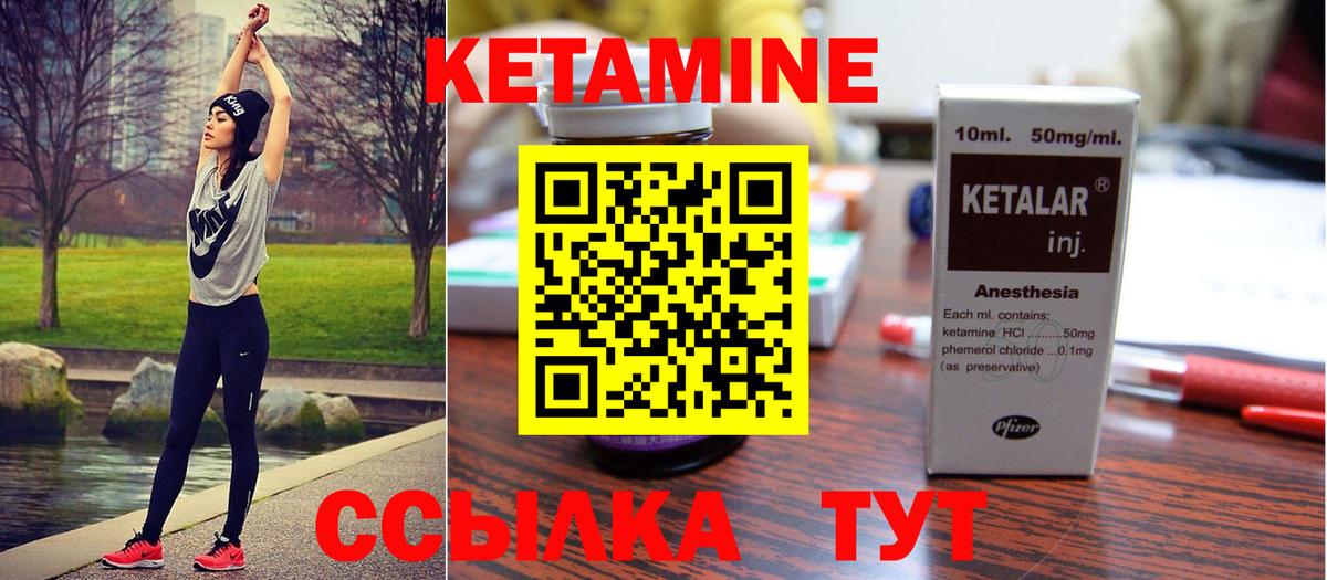 Краснознаменск  Кетамин VHQ  Вход с VPN 