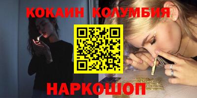 кокаин VHQ Комсомольск-на-Амуре