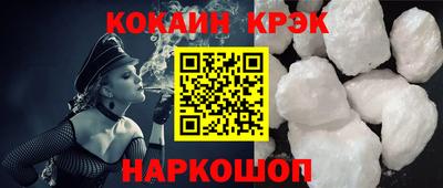 кокаин VHQ Комсомольск-на-Амуре