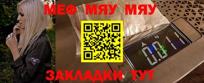 мефедрон Конаково