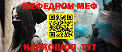 мефедрон Конаково