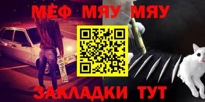 мефедрон Конаково