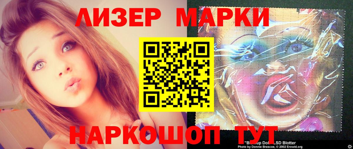 ЛСД экстази кислота Краснознаменск