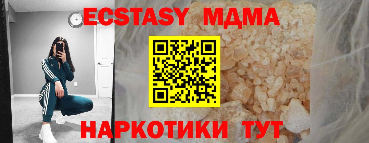 Краснознаменск  MDMA crystal  MDMA  Вход с VPN  MDMA кристаллы 