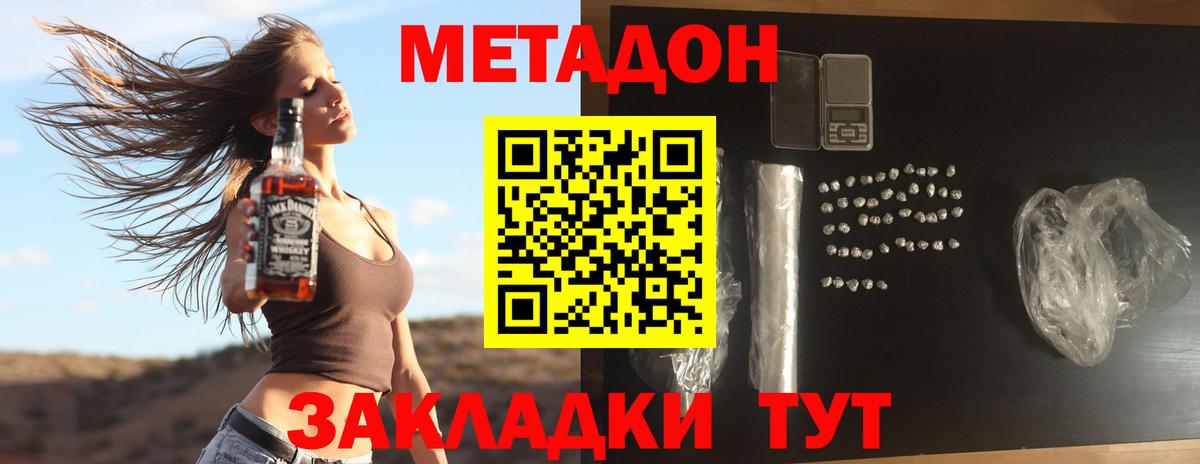 МЕТАДОН белоснежный  Вход с VPN  Краснознаменск 