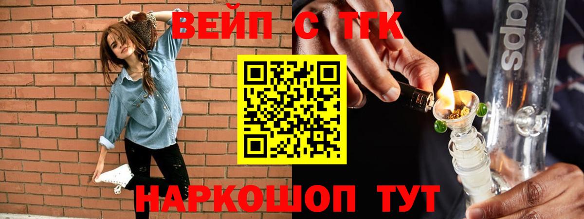Дистиллят ТГК THC oil Краснознаменск